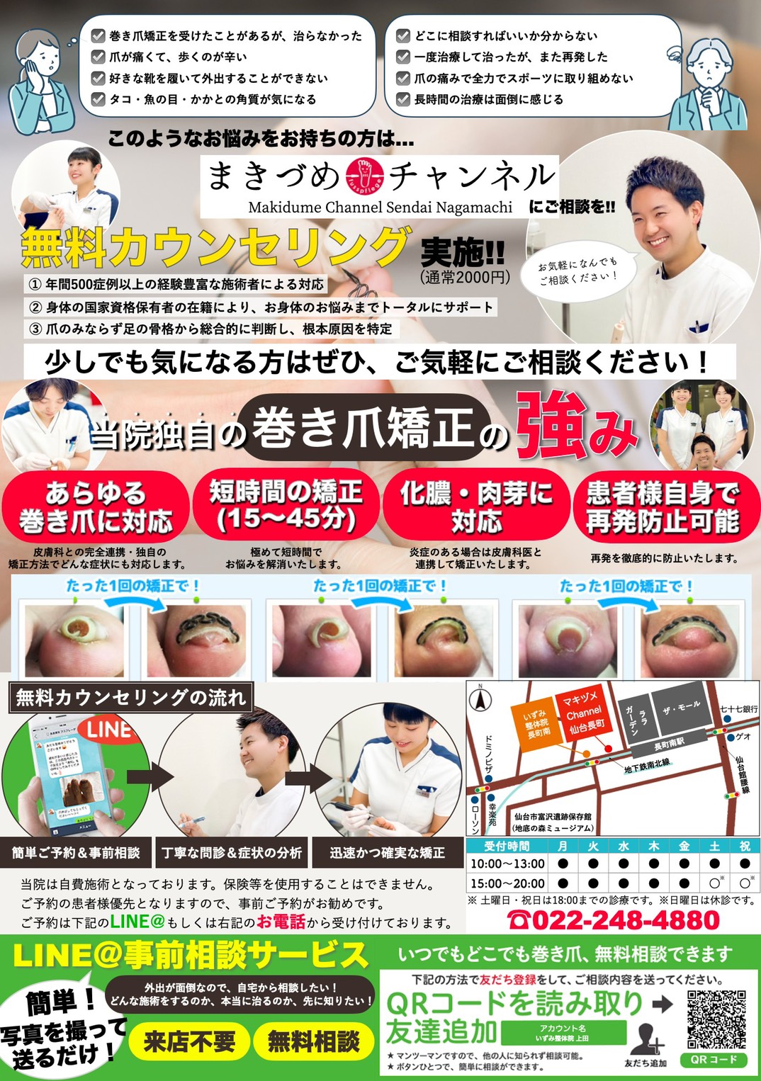 チラシ