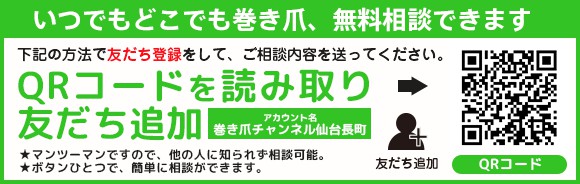Line説明